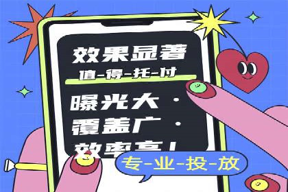 信息流营销案例：精准广告投放助力企业增长
